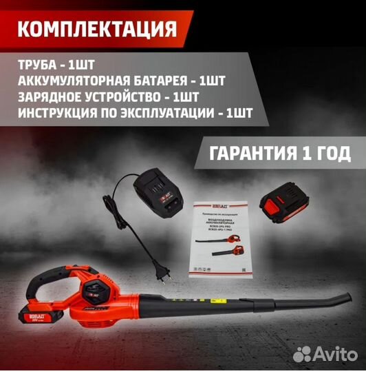 Воздуходувка аккумуляторная BCB20-2PU PRO