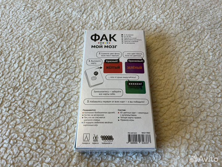 Фак мой мозг - игра