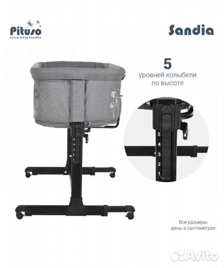 Колыбель кроватка манеж для новорожденного Pituso