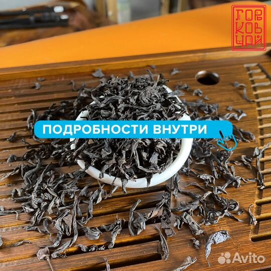 Китайский чай