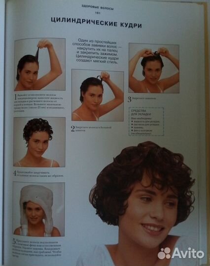 Энциклопедия красоты Подарочное издание