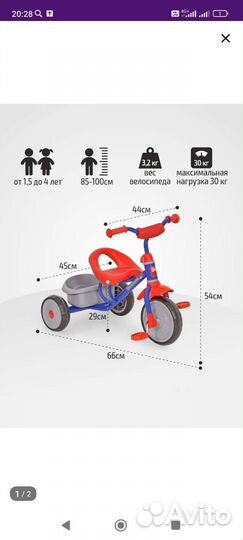 Трехколесный велосипед werter berger