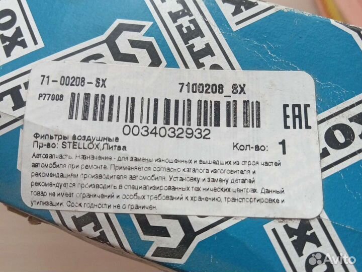 Воздушный фильтр