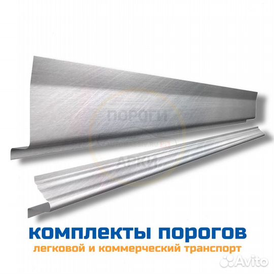 Пороги ремонтные Mitsubishi Aspire 1