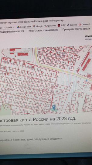 Участок 9 сот. (СНТ, ДНП)