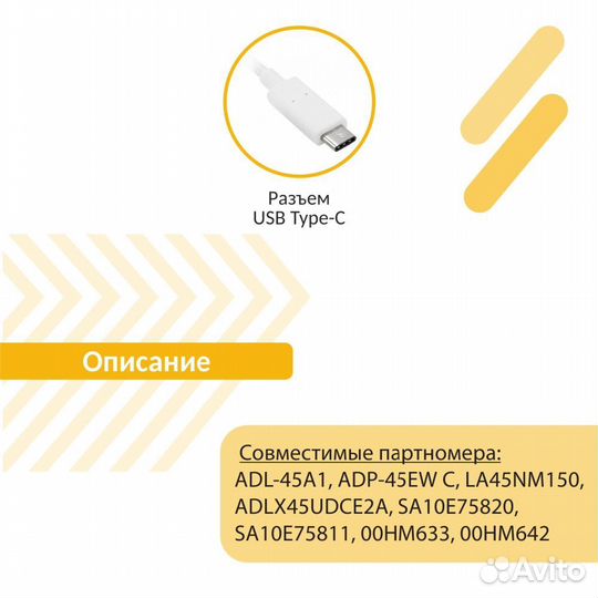 Блок питания Asus 5V, 9V, 15V 3A, 20V 2.25A 45W