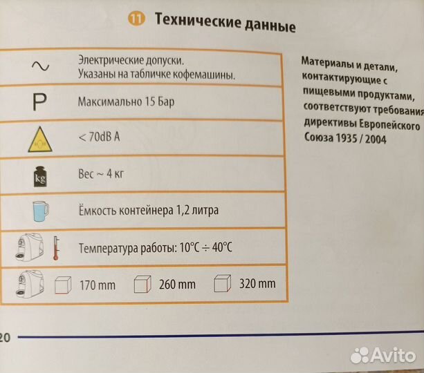 Капсульная кофемашина caffitaly