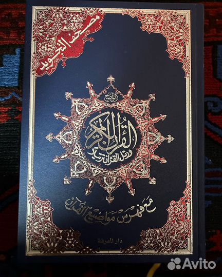 Исламские книги