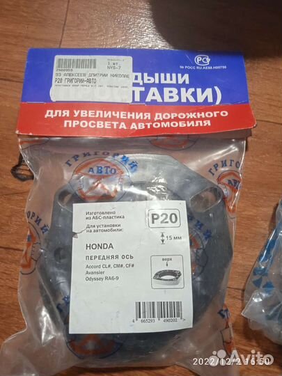 Проставки для увеличения клиренса honda