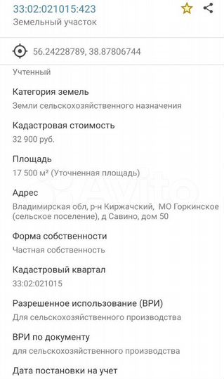 Участок 1,75 га (СНТ, ДНП)