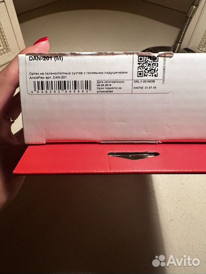 Ортез на голеностопный сустав Orlett