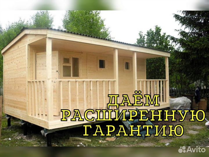 Бытовка для проживания. Строительство