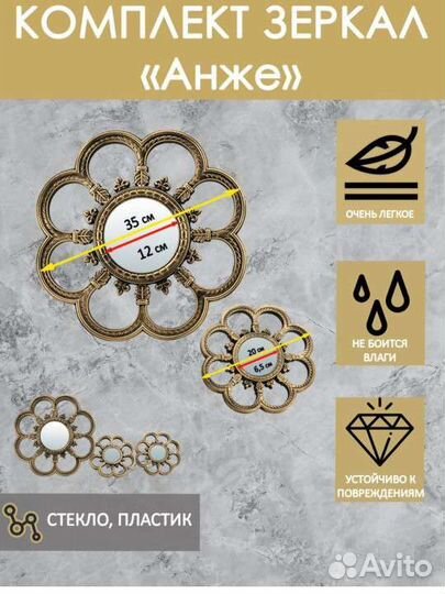 Комплект зеркал