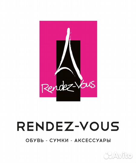 Скидка рандеву бесплатно 17