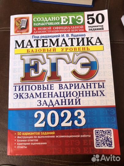 Типовые варианты экзаменационных заданий