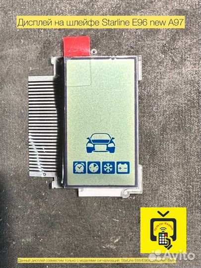 Дисплей на шлейфе Starline E96