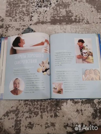 Книга 1001 верный способ жить лучше