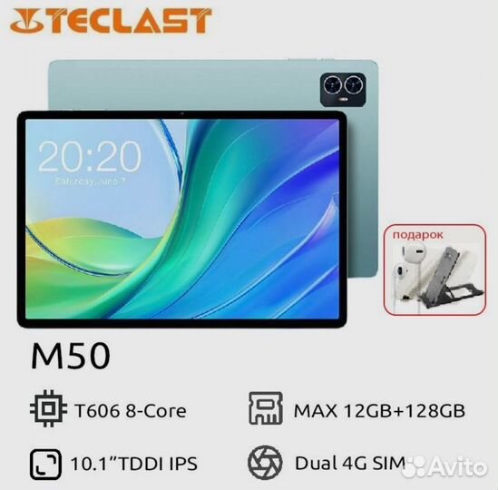 Планшет игровой Teclast m50 6+8 Gb/128 Gb 10.1