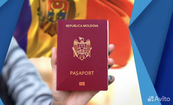 Гражданство Республики Молдова