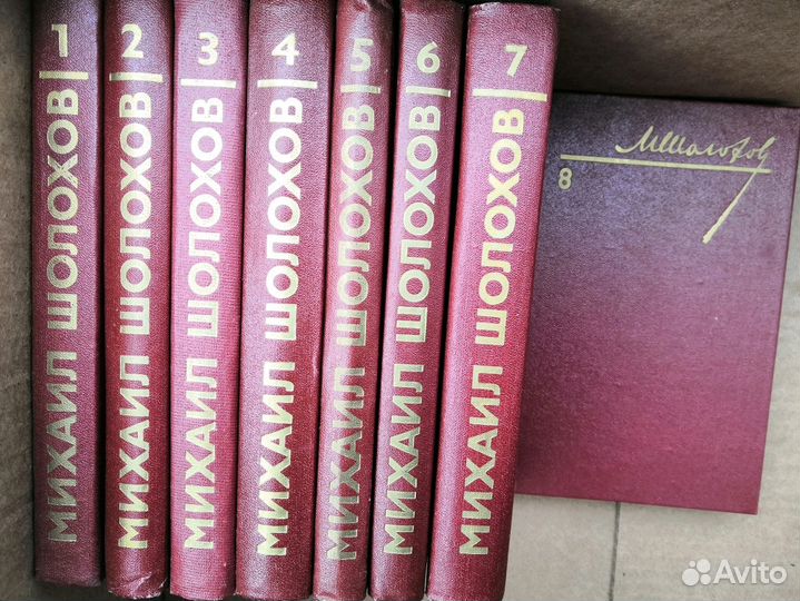 Михаил Шолохов. Собрание сочинений в 8 томах