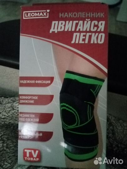 Наколенник