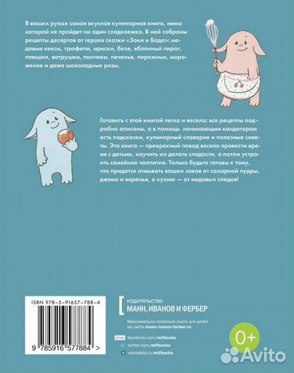 Школа зоков и бады. Л. и И. Тюхтяевы