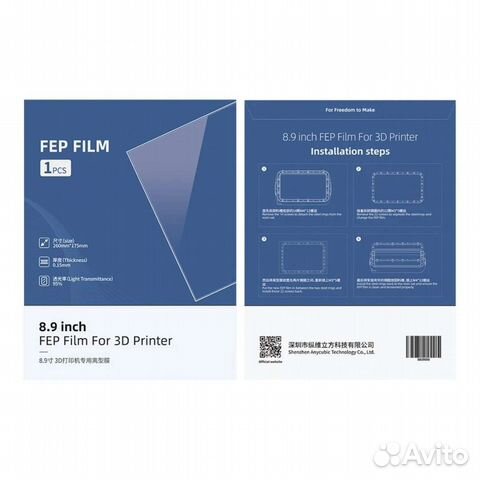 FEP плёнка anycubic Photon Mono X 2 штуки