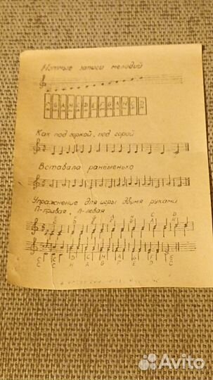 Металлофон СССР