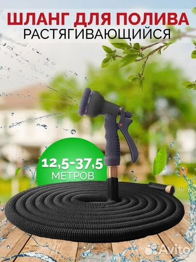 Шланг для полива растягивающийся