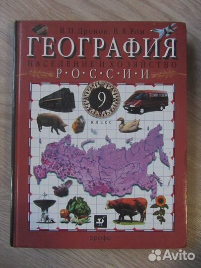 Школьные учебники