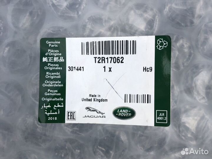 Дефлекторная пластина Jaguar T2R17062