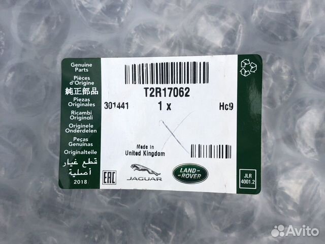 Дефлекторная пластина Jaguar T2R17062