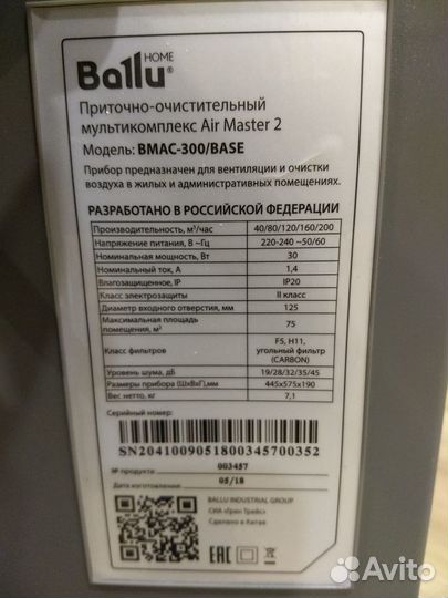 Очиститель воздуха Ballu