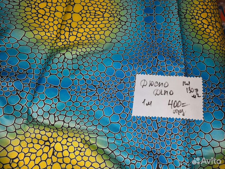 Ткань курточная