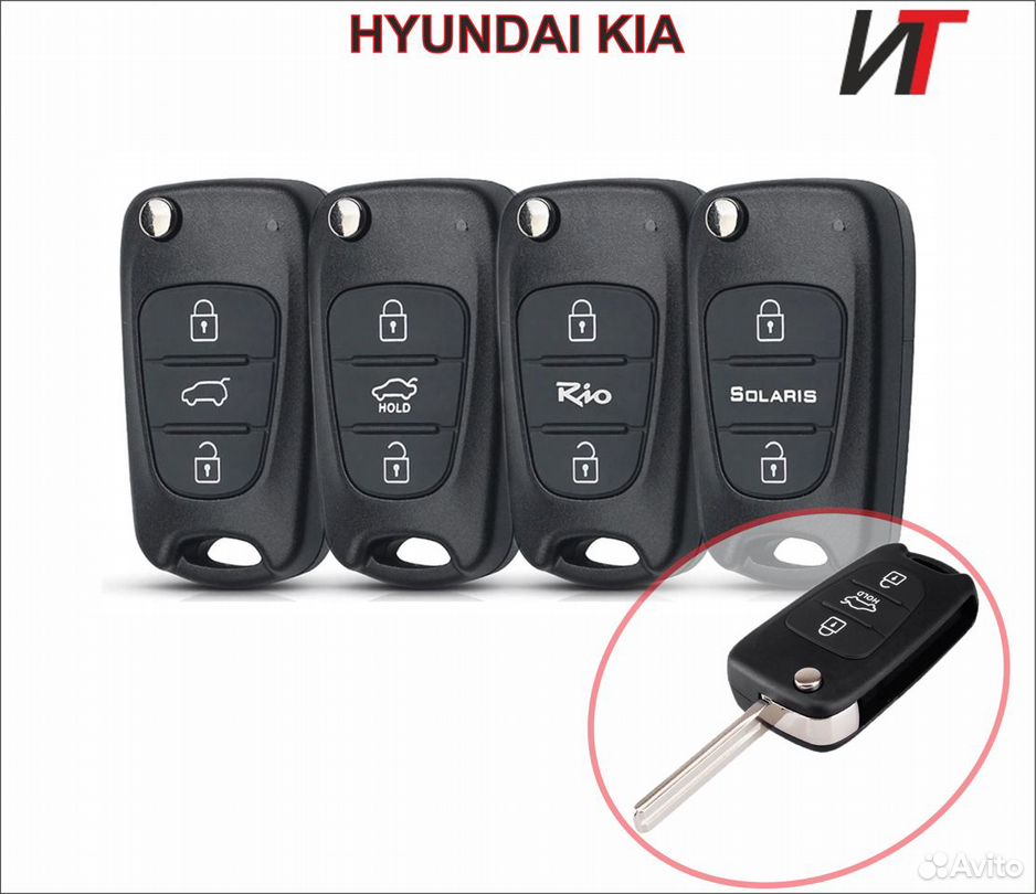 Корпус ключа Hyundai / Kia