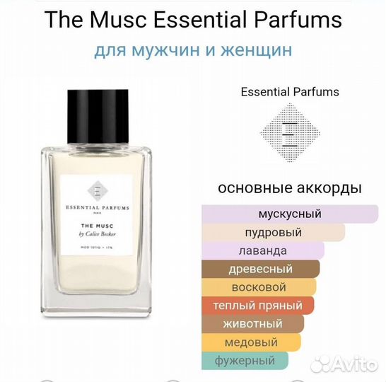 Essential parfums the musk