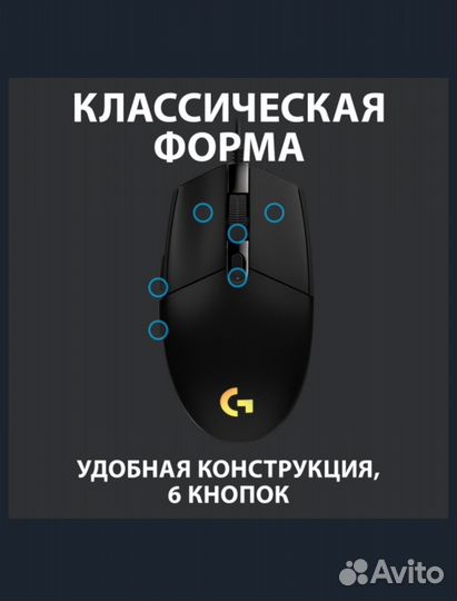 Новая игровая мышь Logitech G102 Black