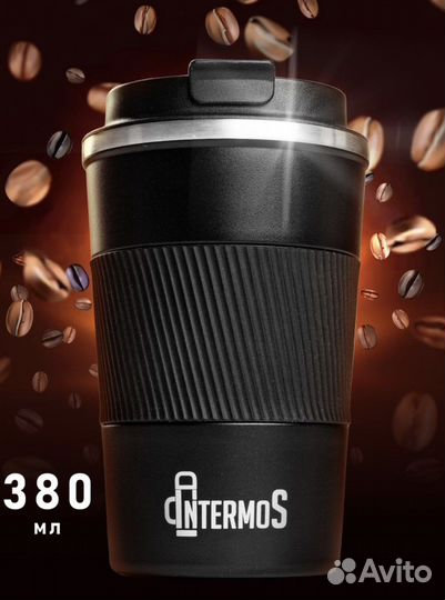 Термокружка