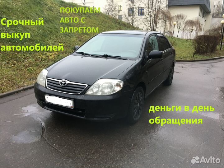 Выкуп автомобилей срочный