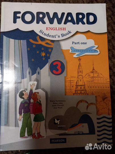 Английский язык и русский родной язык 3 класс