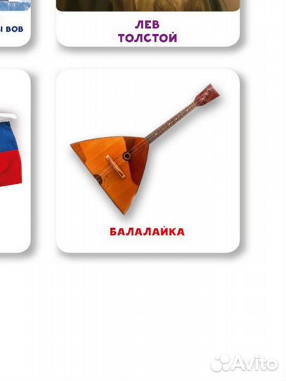 Обучающие карточки