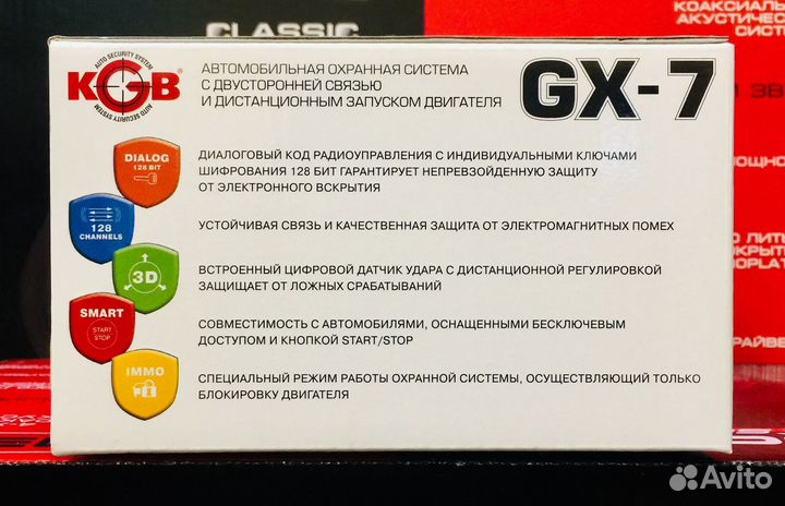 Новые сигнализации кгб GX-7 качество