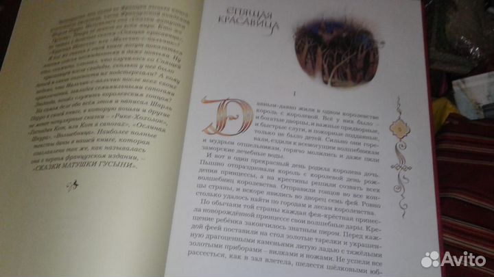 Сказки матушки гусыни Надежда Илларионова