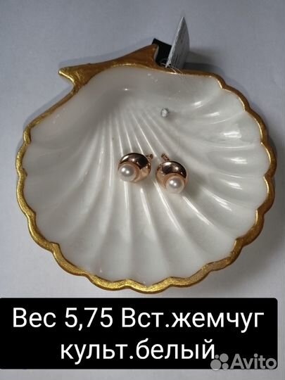 Золотые серьги