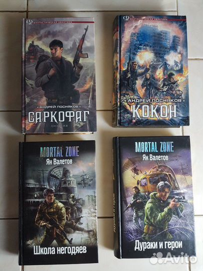 Фантастический боевик, авантюра, фэнтези