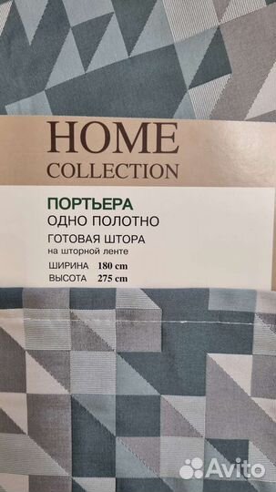 Шторы готовые новые