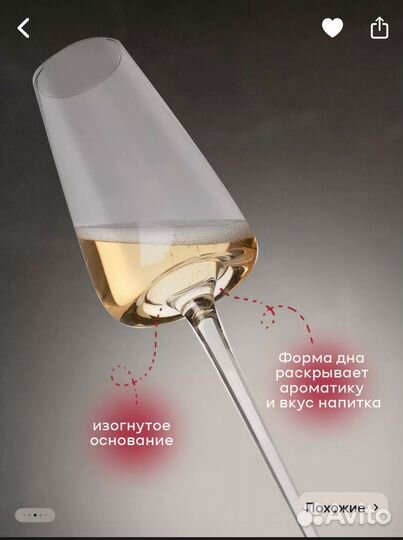 Бокалы для игристых вин