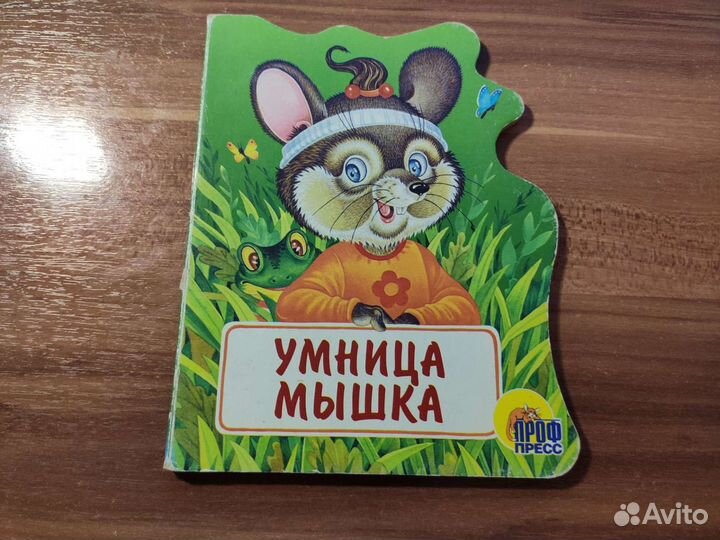 Книги для детей