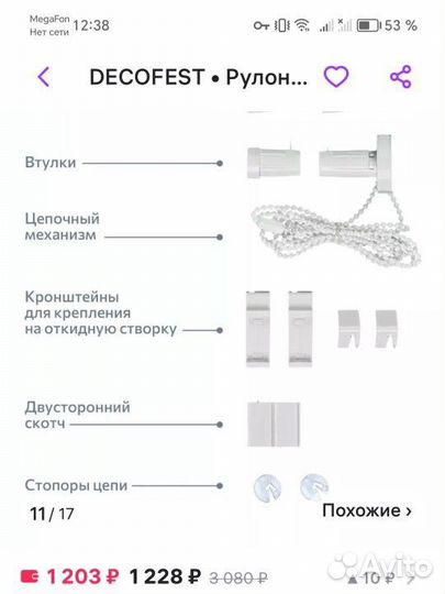 Рулонная штора 80*160 бежевая