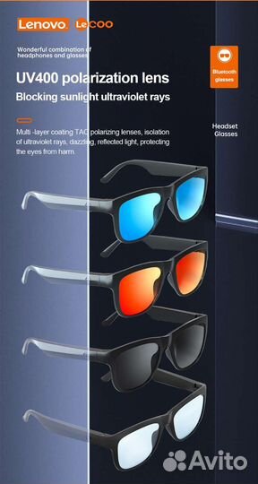 Новые smart очки lenovo lecoo 8, BT 5.0, UV400